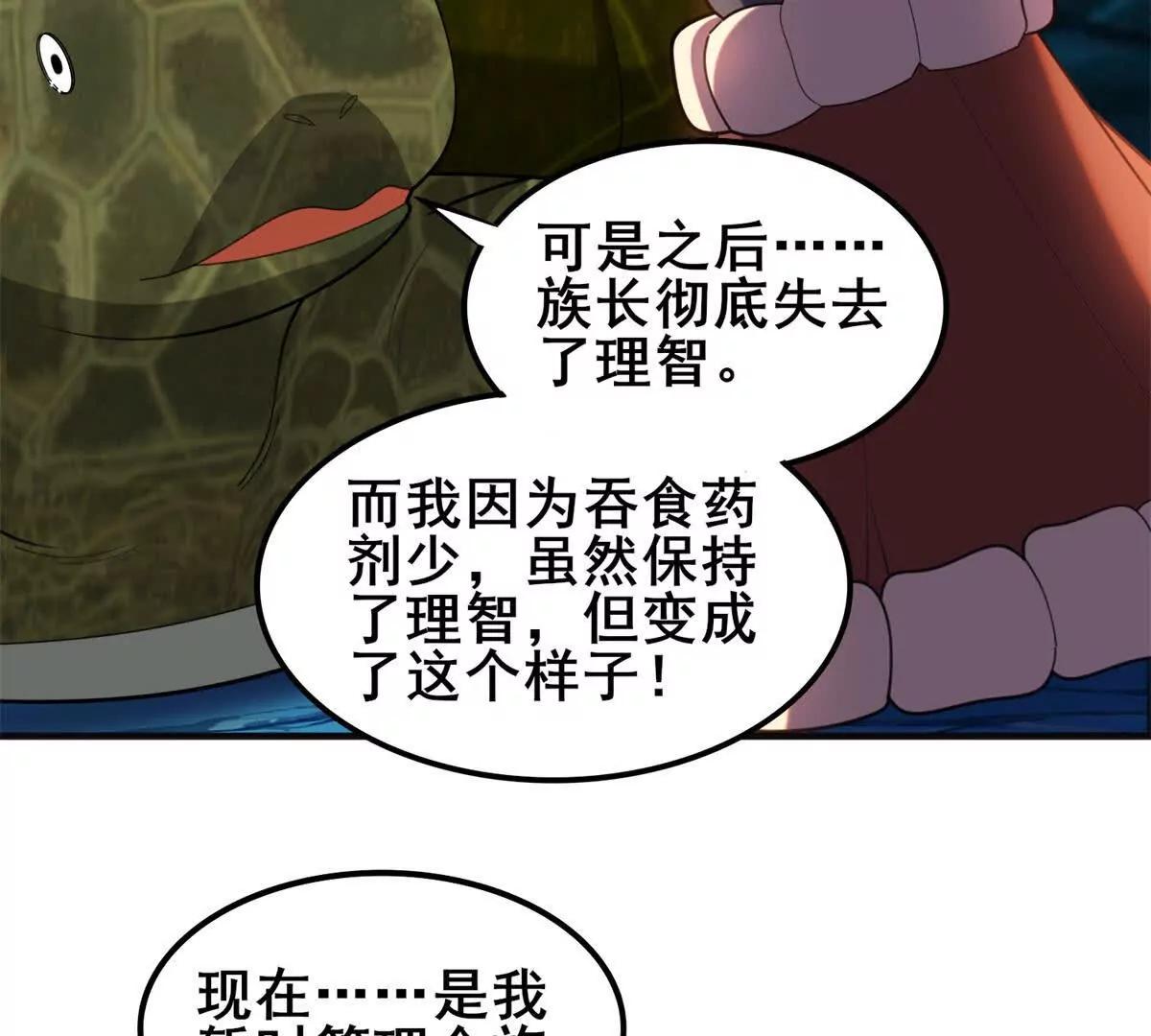 第27话 岩石幻龟一族的希望(1/3)-第28话