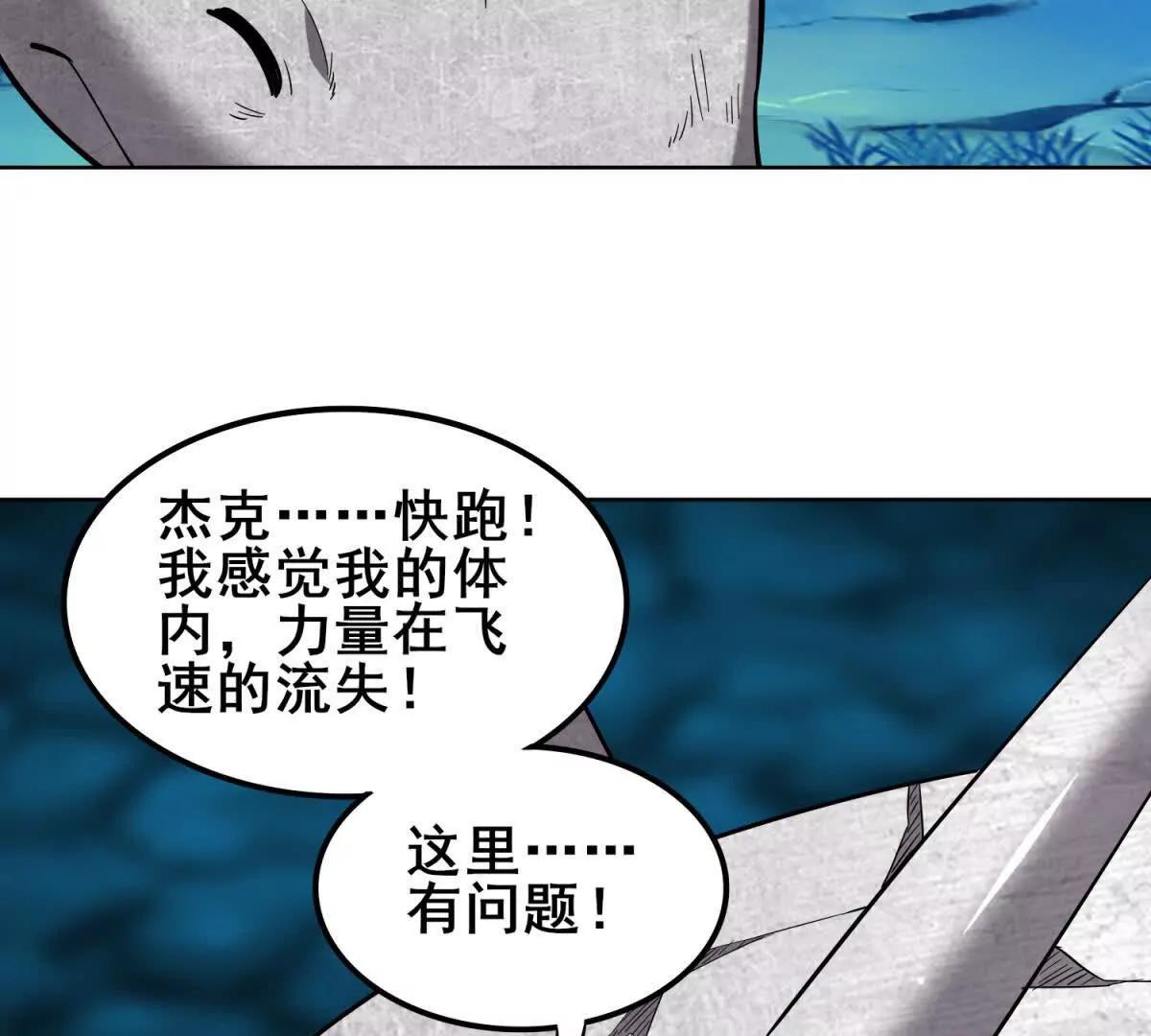 第29话 神秘的声音(1/3)-第30话