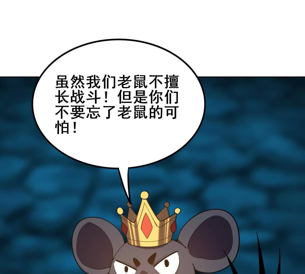 第29话 神秘的声音(1/3)-第30话