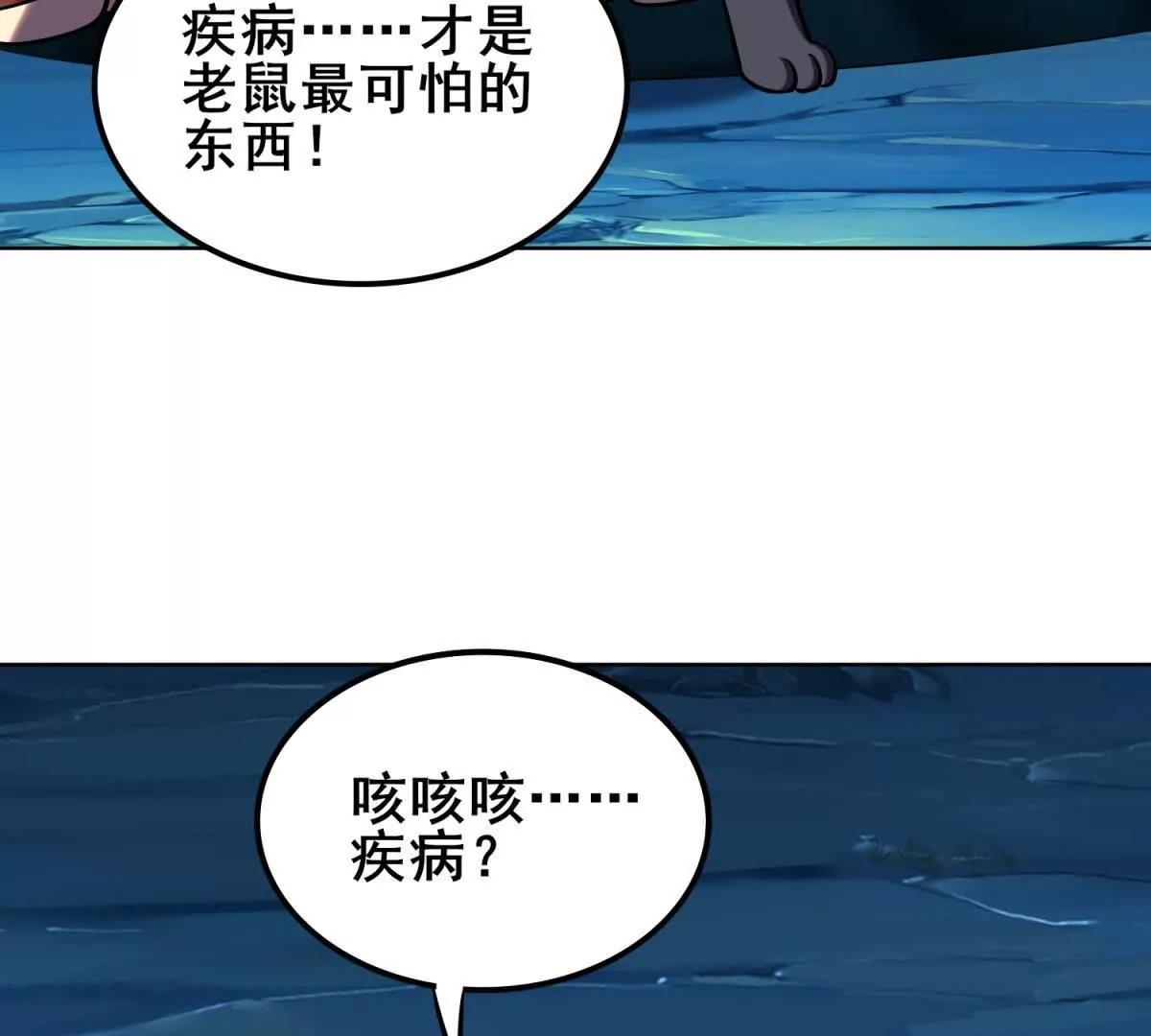 第29话 神秘的声音(1/3)-第30话