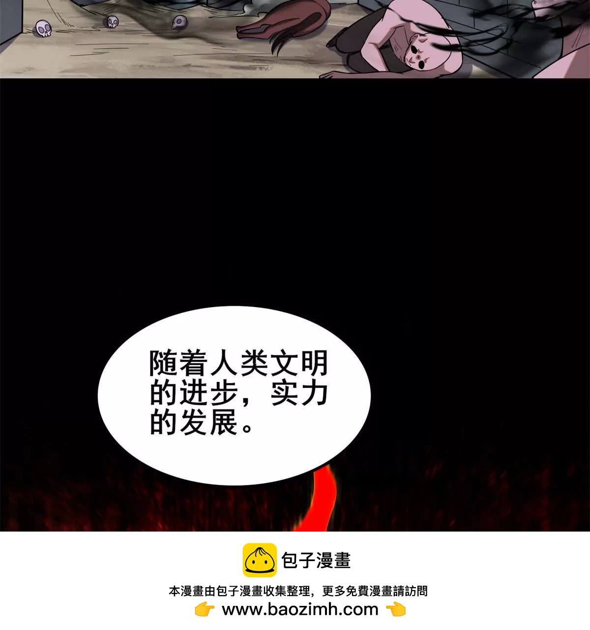 第29话 神秘的声音(1/3)-第30话