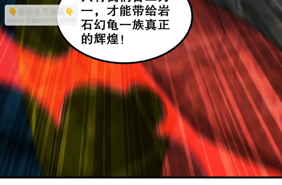 第31话 幻龟一族的真正宝藏(1/3)-第32话
