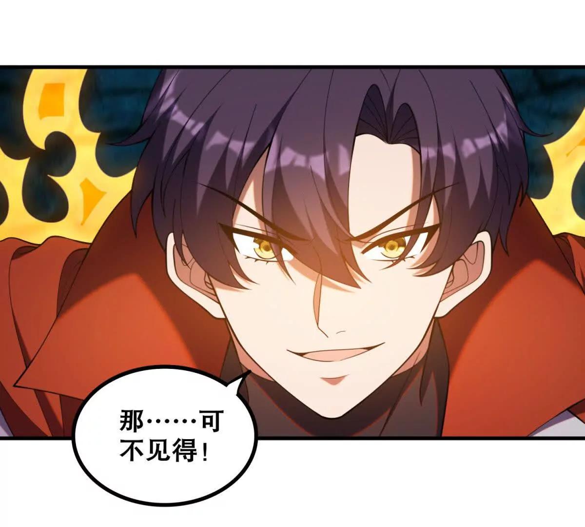 第31话 幻龟一族的真正宝藏(1/3)-第32话