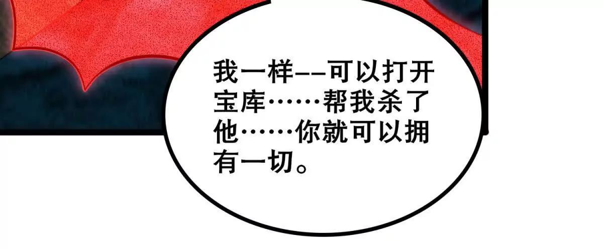 第31话 幻龟一族的真正宝藏(1/3)-第32话