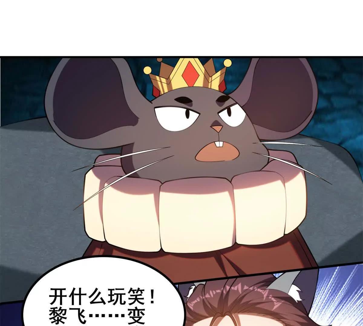 第33话 卢卡金的目的(1/3)-第34话