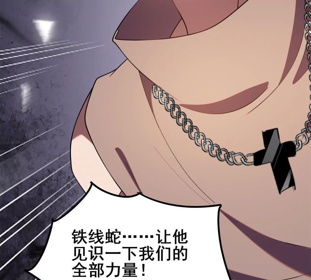 第33话 卢卡金的目的(1/3)-第34话
