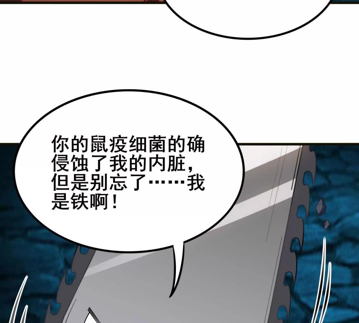 第33话 卢卡金的目的(1/3)-第34话