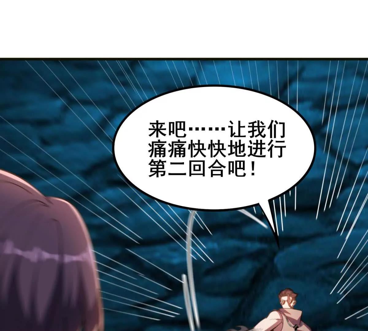 第33话 卢卡金的目的(1/3)-第34话