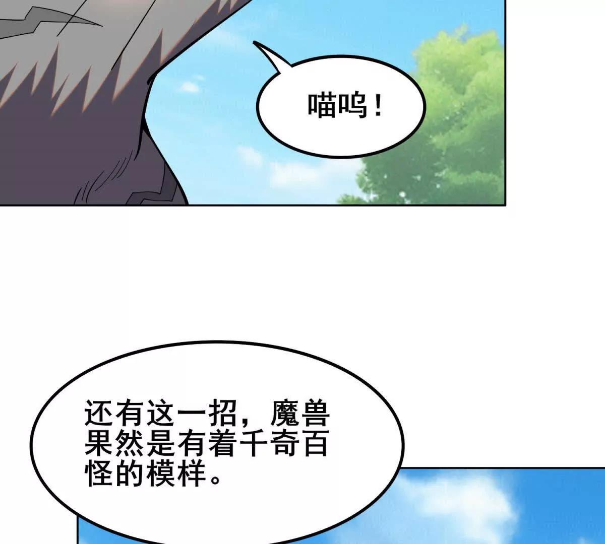 第37话 西求岛的幕后黑手！(1/3)-第38话