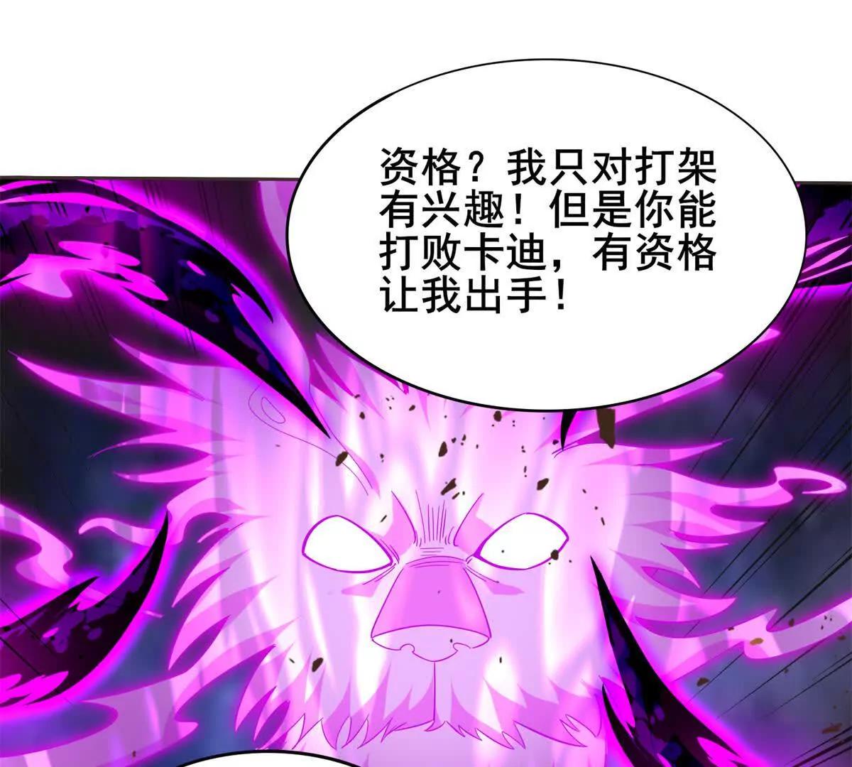 第3话 意外的发生(1/3)-第4话
