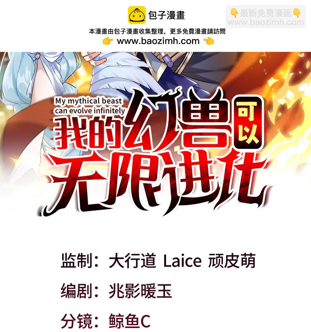 第3话 意外的发生(1/3)-第4话