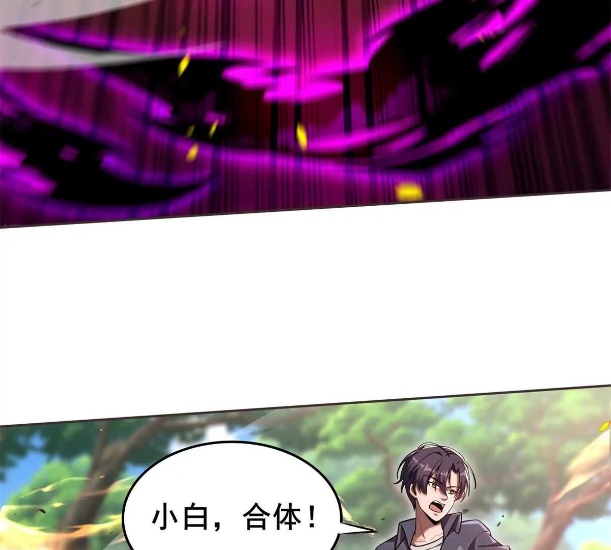 第3话 意外的发生(1/3)-第4话
