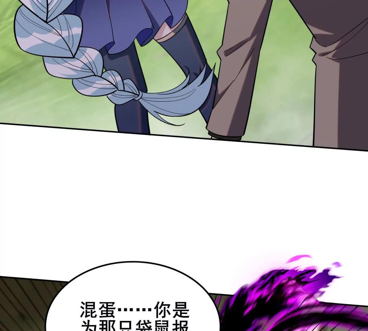 第3话 意外的发生(1/3)-第4话