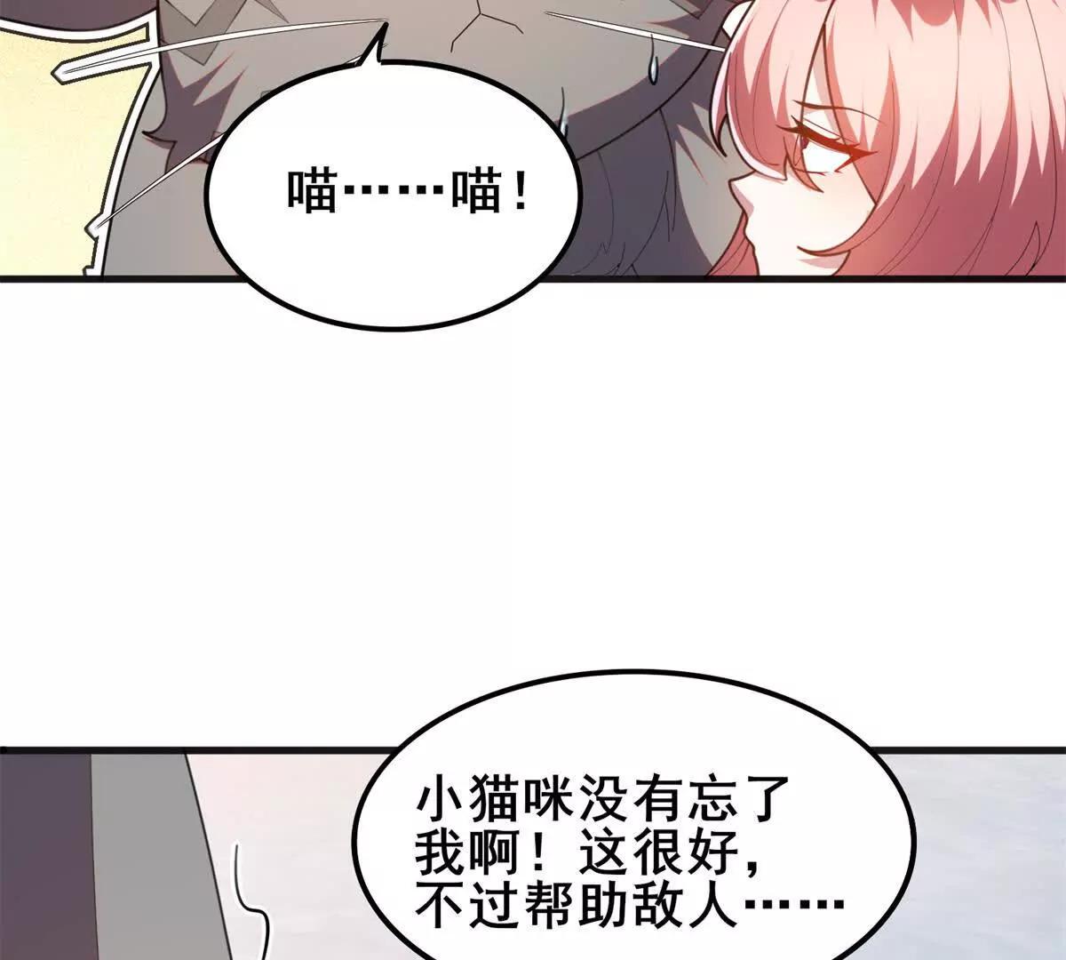 第39话 陷入困局(1/3)-第40话