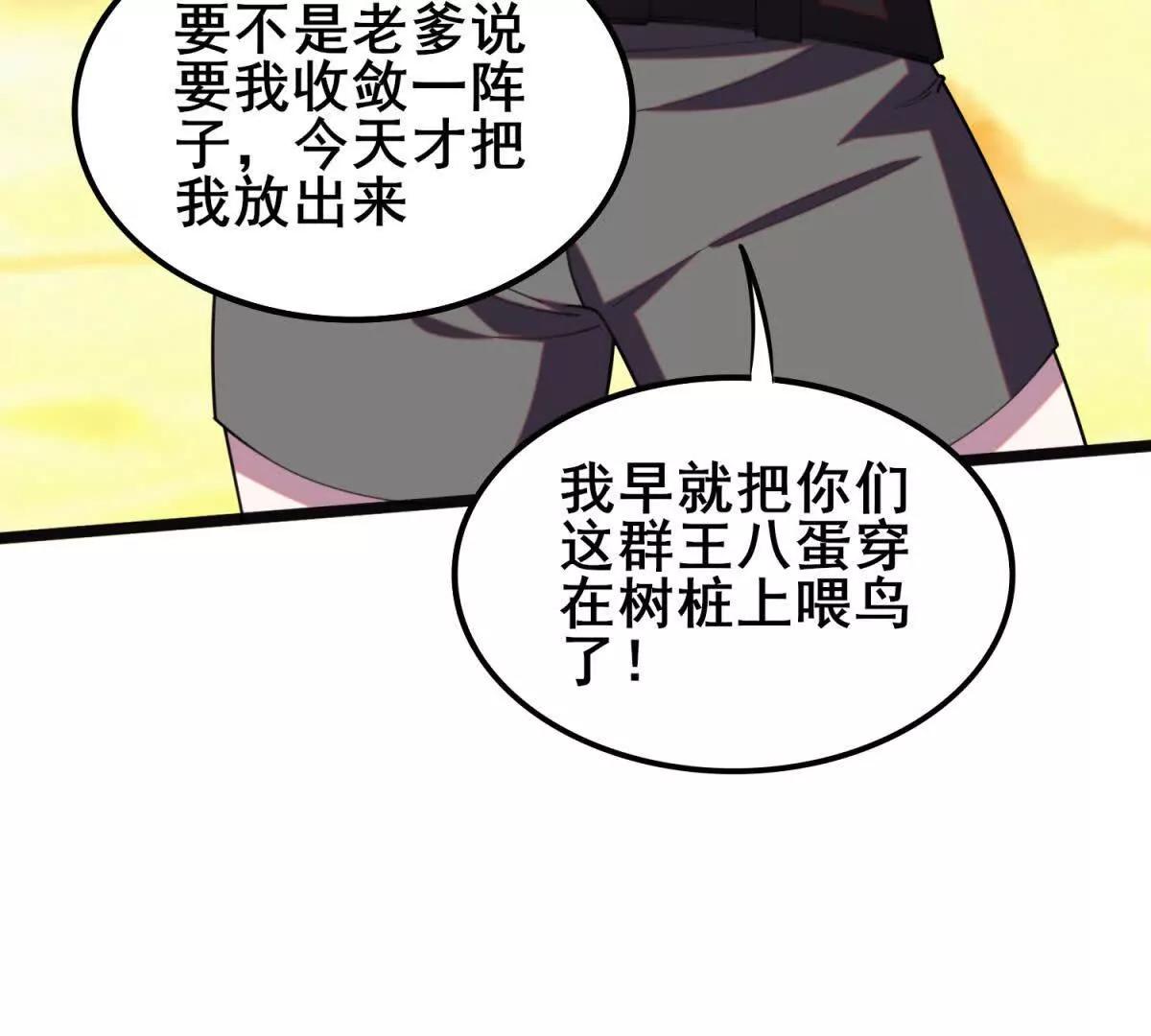 第39话 陷入困局(1/3)-第40话
