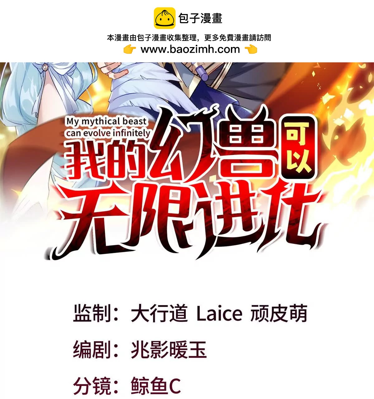 第41话 出乎意料的援军(1/4)-第42话