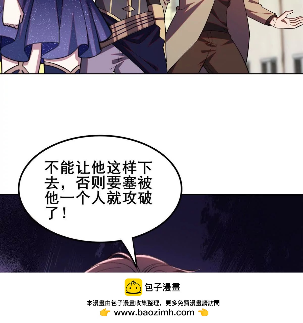 第41话 出乎意料的援军(1/4)-第42话