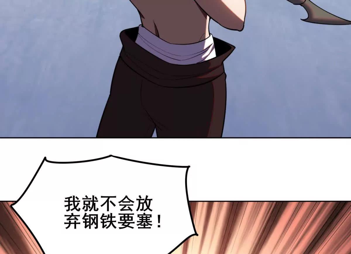 第41话 出乎意料的援军(1/4)-第42话