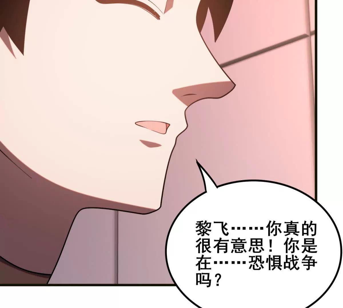 第43话 墨水城的变动(1/3)-第44话