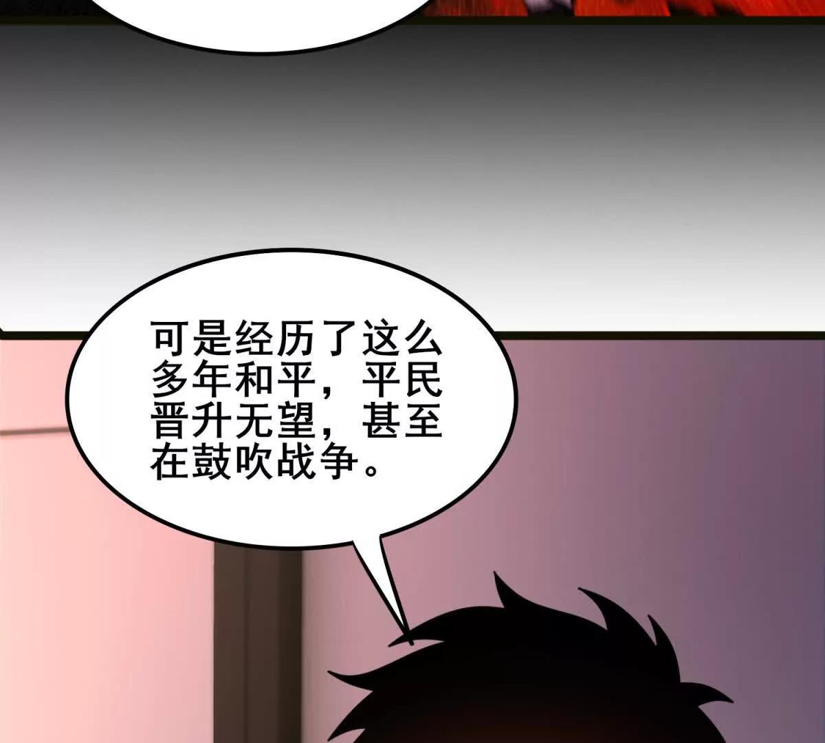 第43话 墨水城的变动(1/3)-第44话