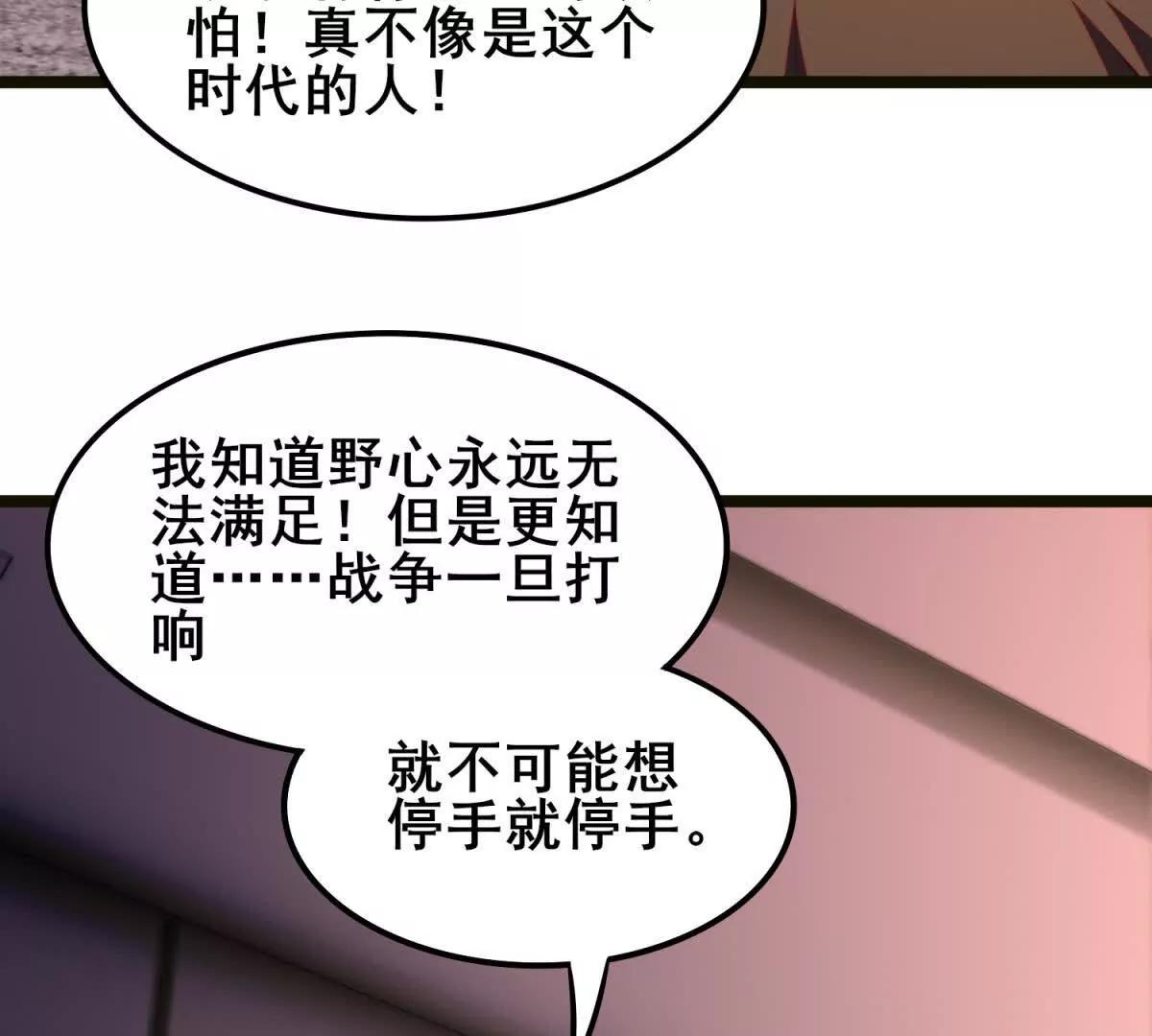 第43话 墨水城的变动(1/3)-第44话