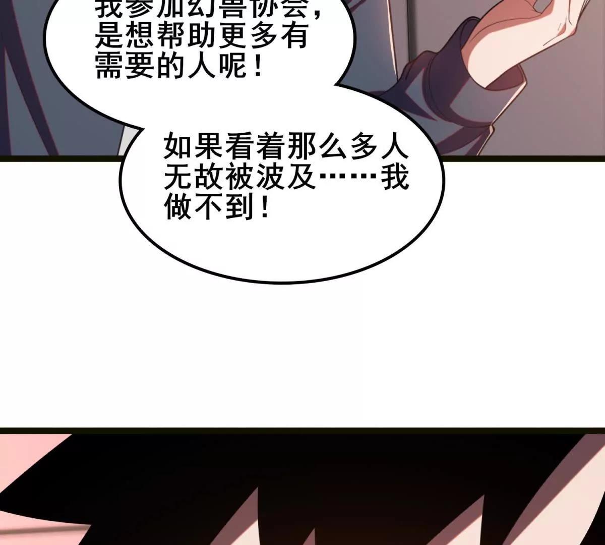 第43话 墨水城的变动(1/3)-第44话