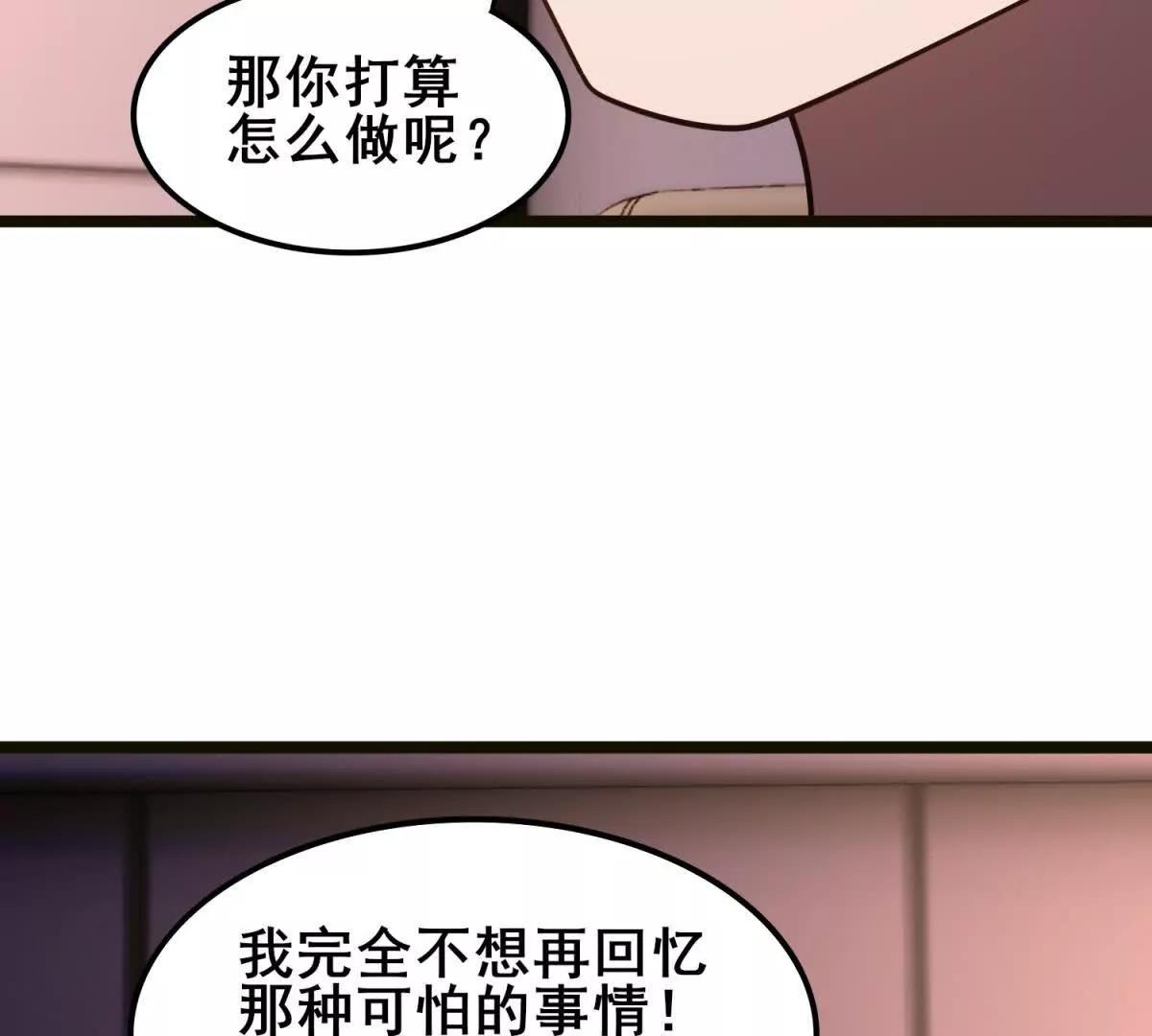第43话 墨水城的变动(1/3)-第44话