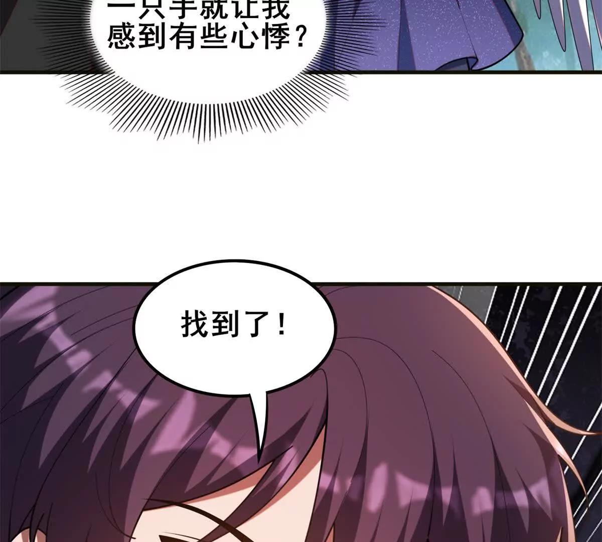 第43话 墨水城的变动(1/3)-第44话