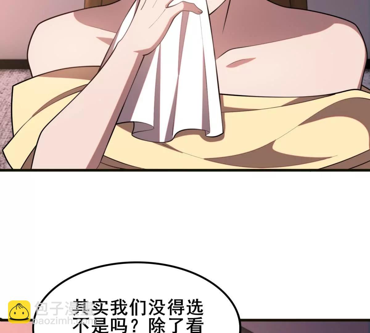 第43话 墨水城的变动(1/3)-第44话