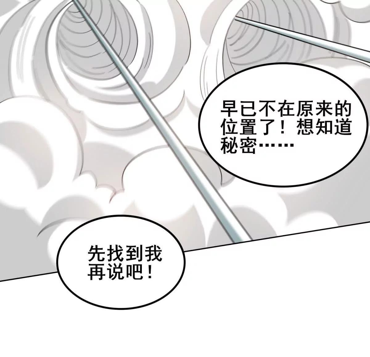 第47话 卧房下的通道(1/3)-第48话