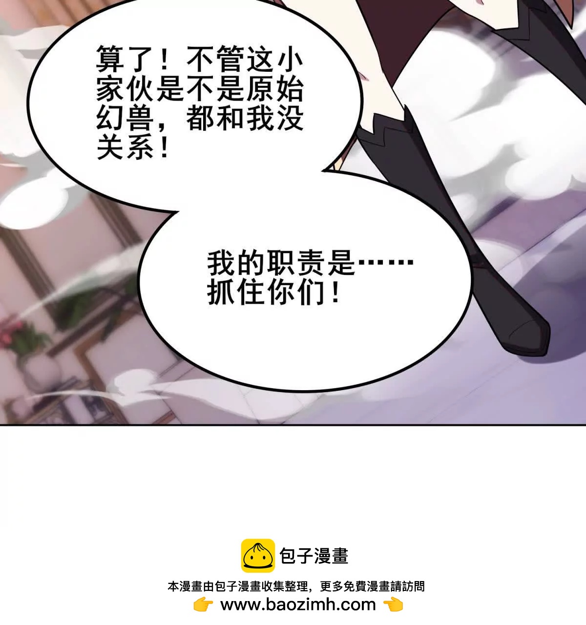 第47话 卧房下的通道(1/3)-第48话