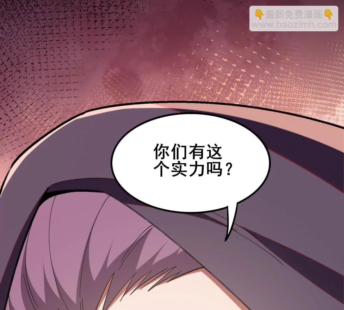 第51话 魔兽的困境(1/3)-第52话