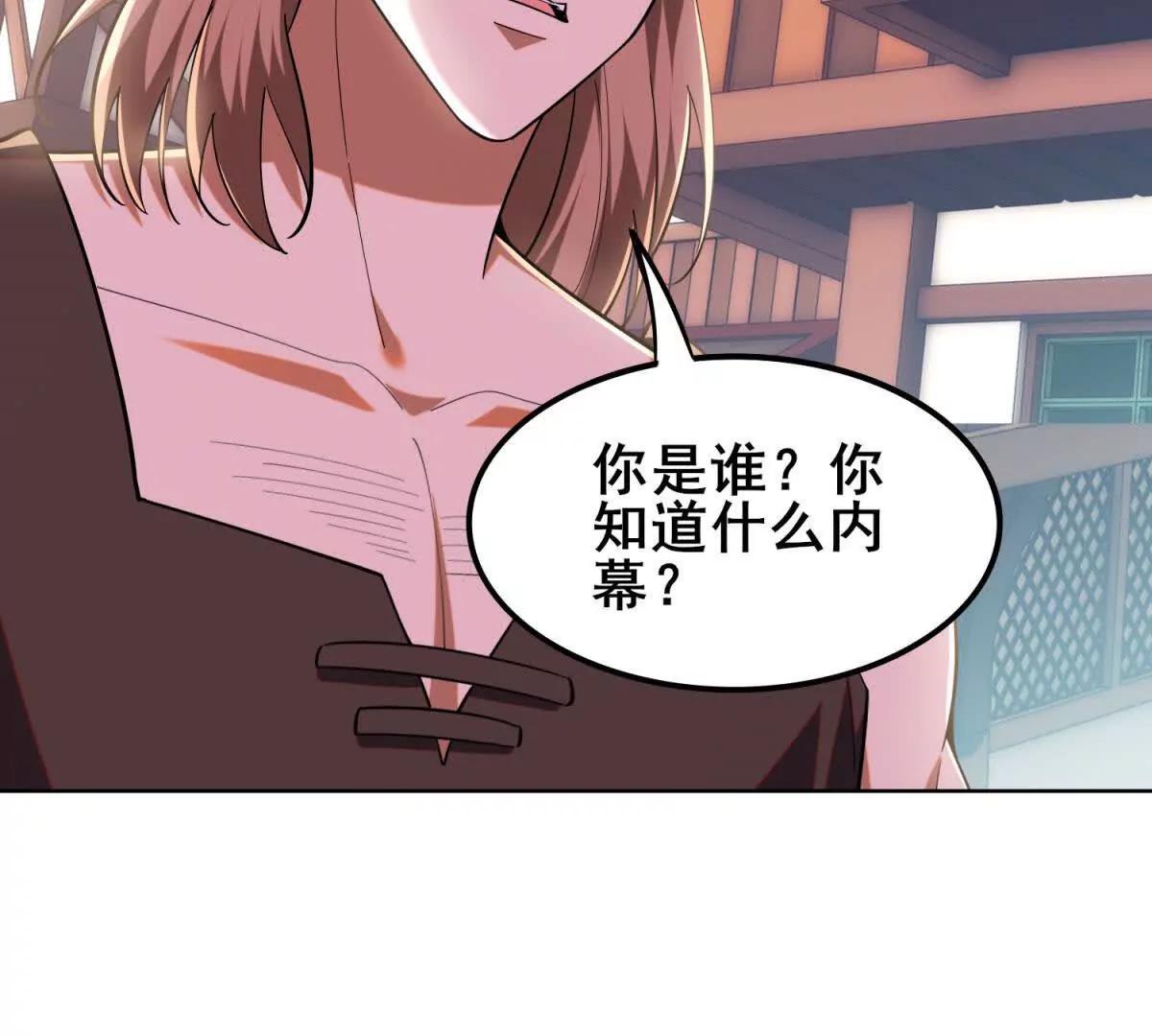 第51话 魔兽的困境(1/3)-第52话