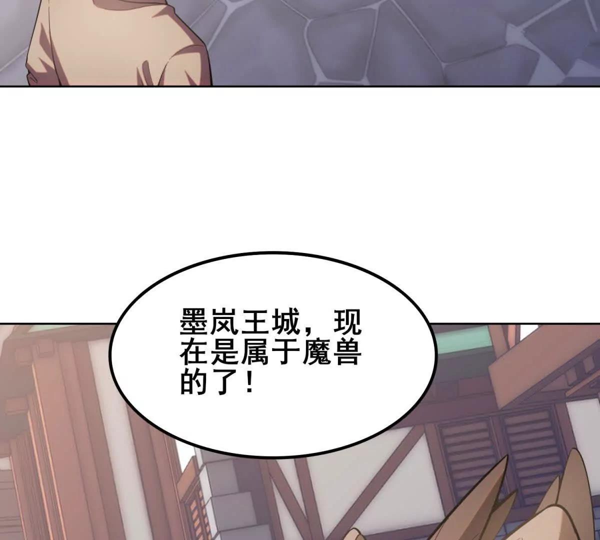 第51话 魔兽的困境(1/3)-第52话