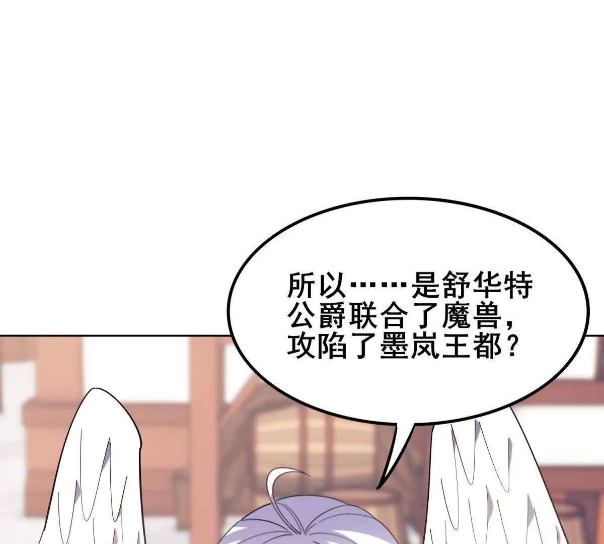 第51话 魔兽的困境(1/3)-第52话