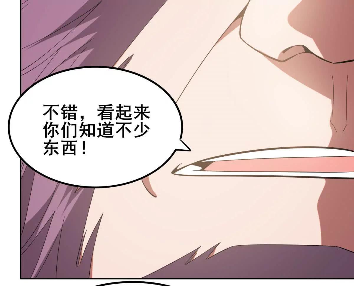 第51话 魔兽的困境(1/3)-第52话