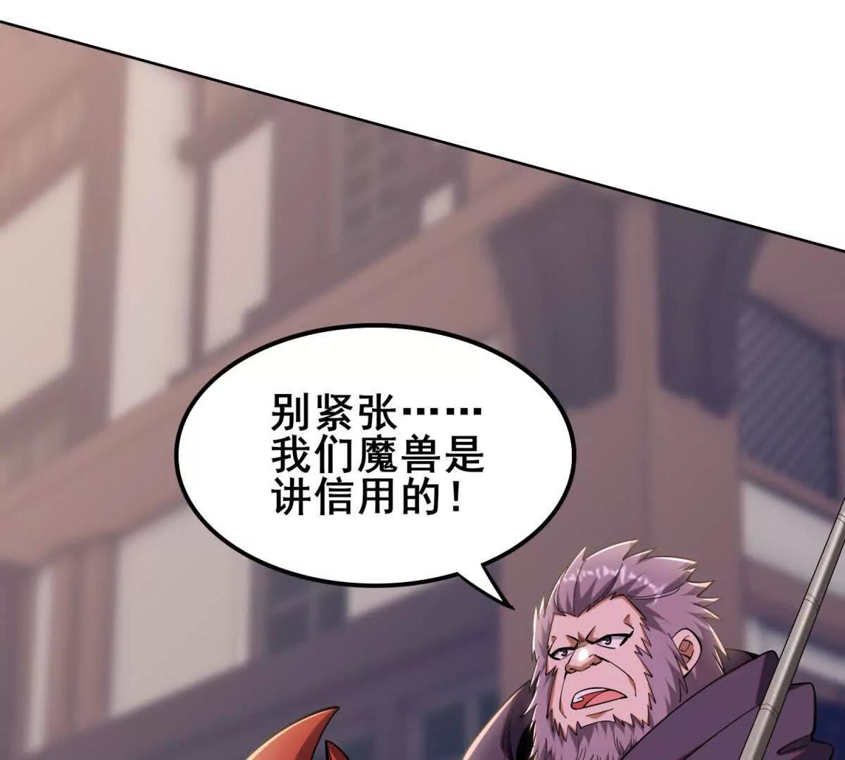 第51话 魔兽的困境(1/3)-第52话