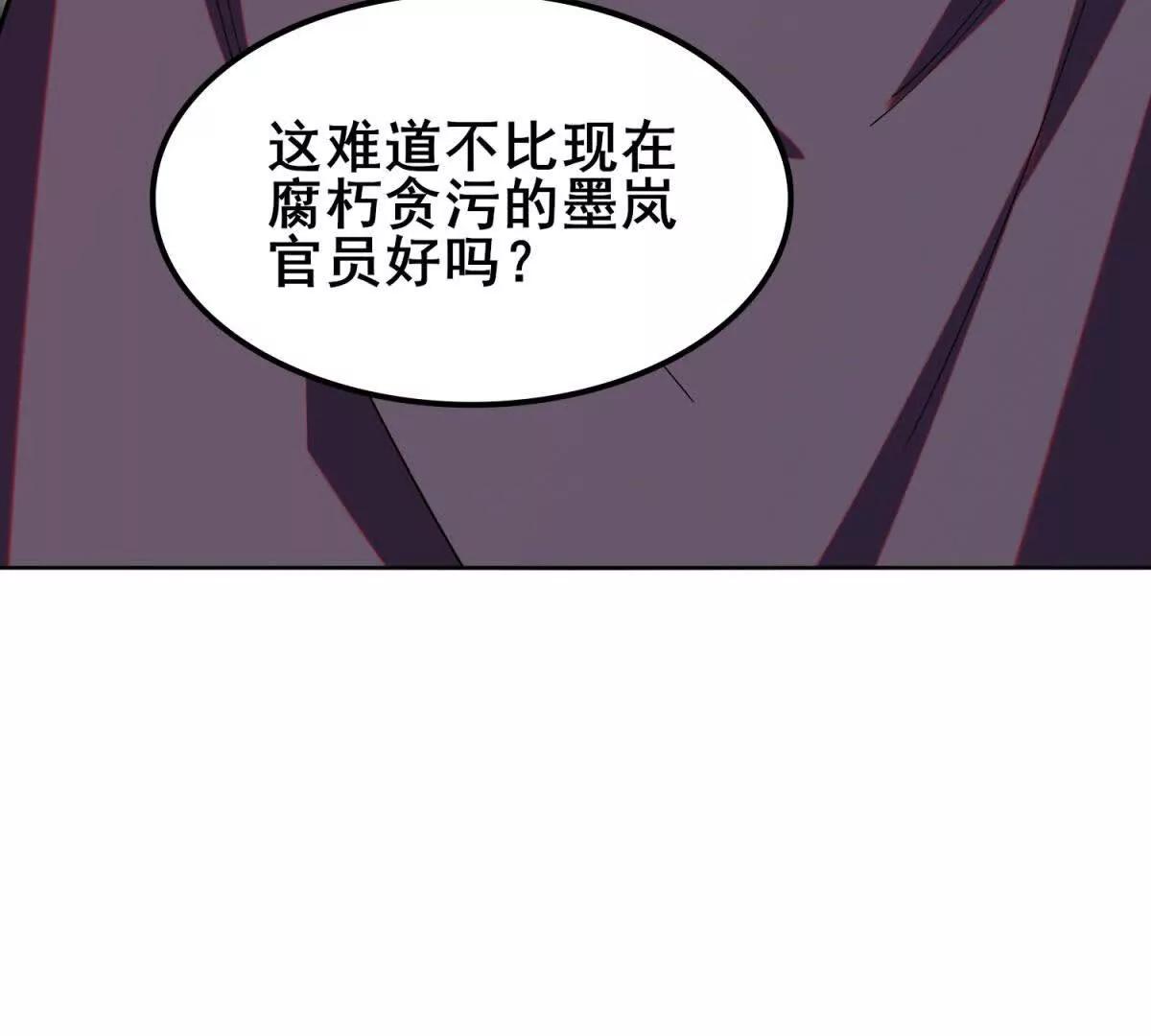 第51话 魔兽的困境(1/3)-第52话
