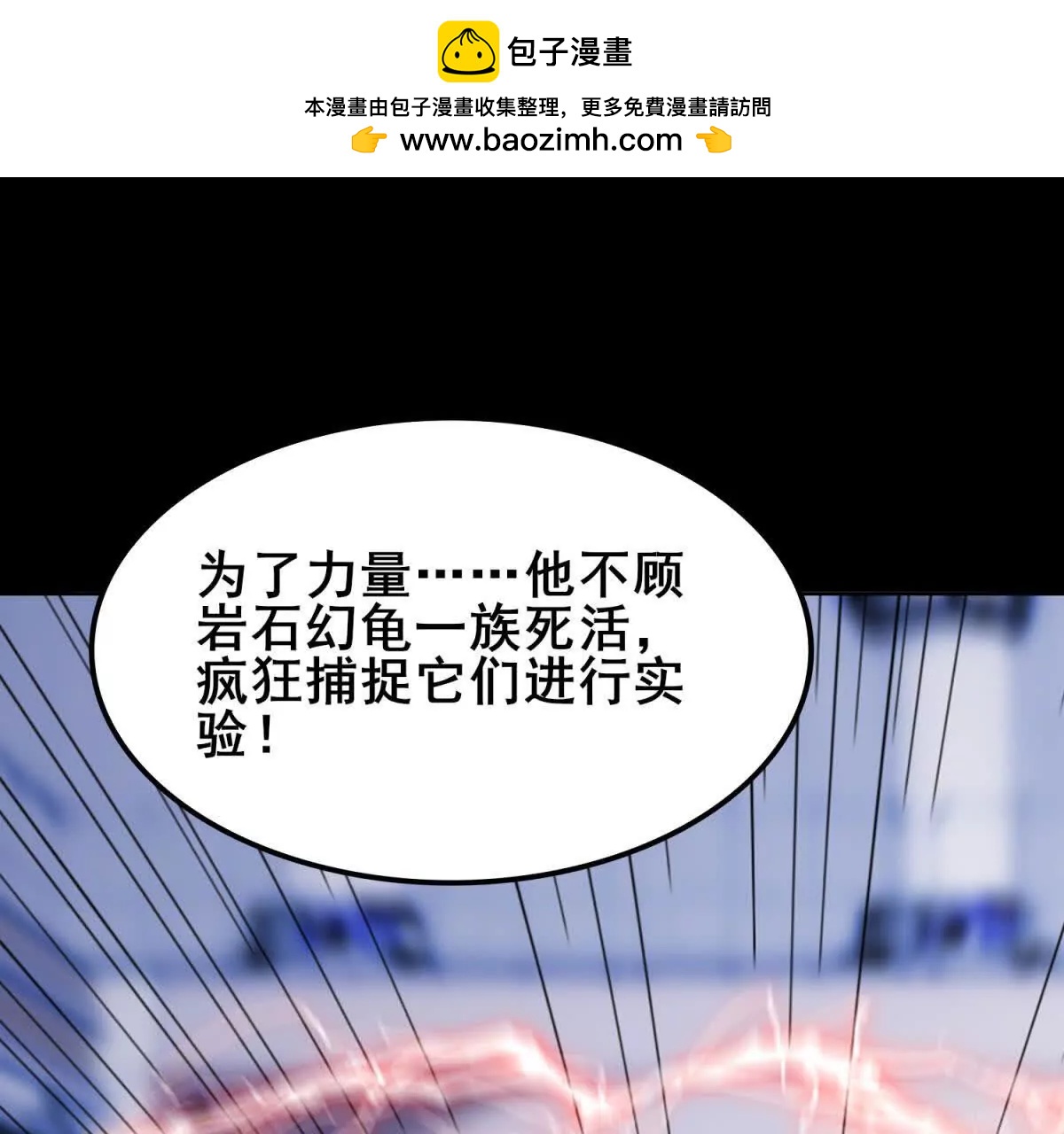 第51话 魔兽的困境(1/3)-第52话