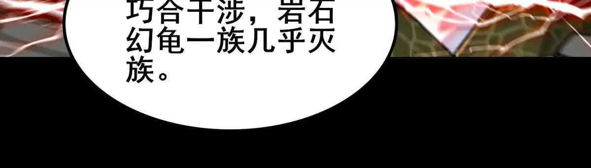 第51话 魔兽的困境(1/3)-第52话