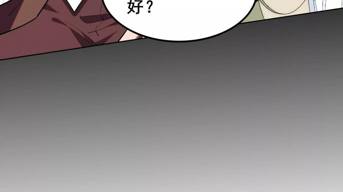 第51话 魔兽的困境(1/3)-第52话