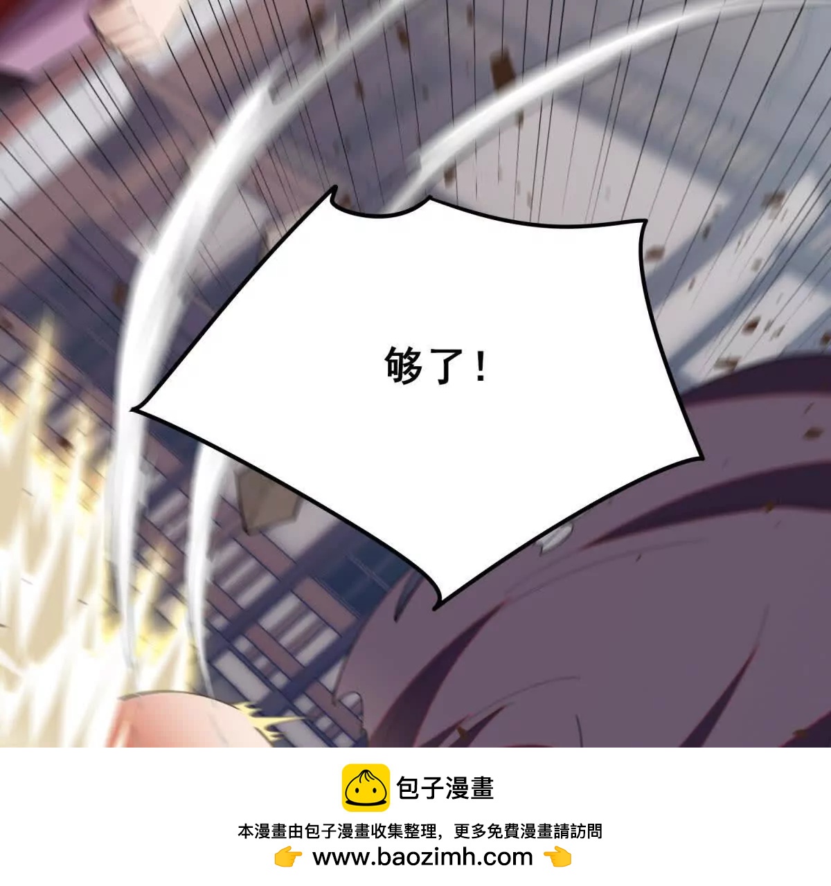 第51话 魔兽的困境(1/3)-第52话