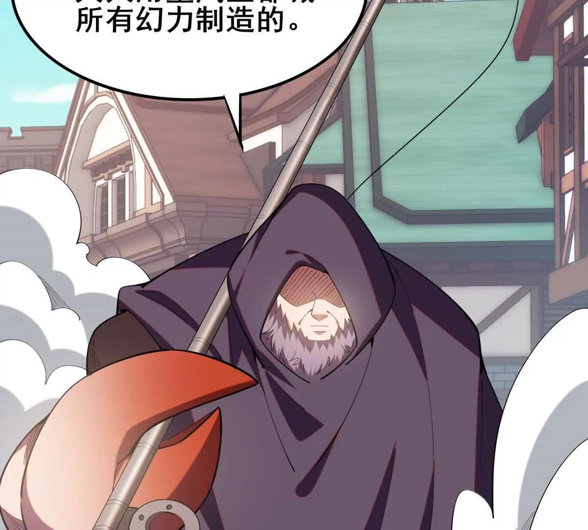 第51话 魔兽的困境(1/3)-第52话