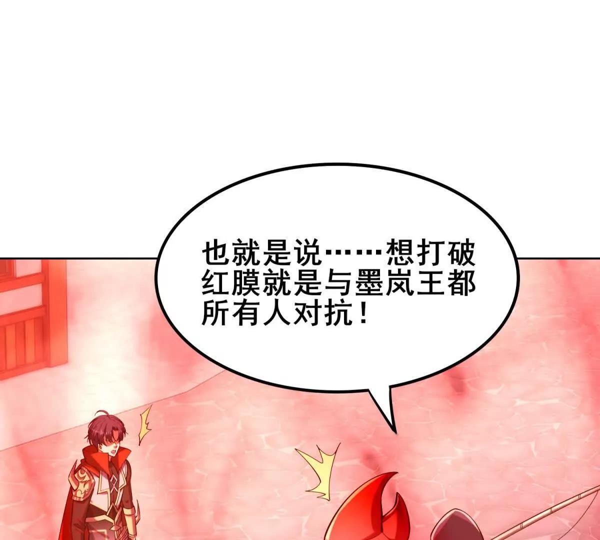 第51话 魔兽的困境(1/3)-第52话