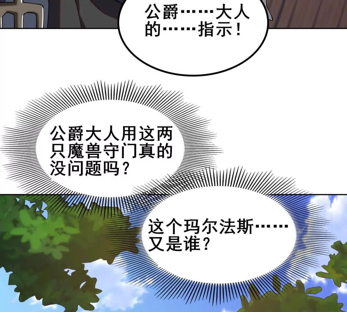 第53话 没有任何异常的地方(1/4)-第54话