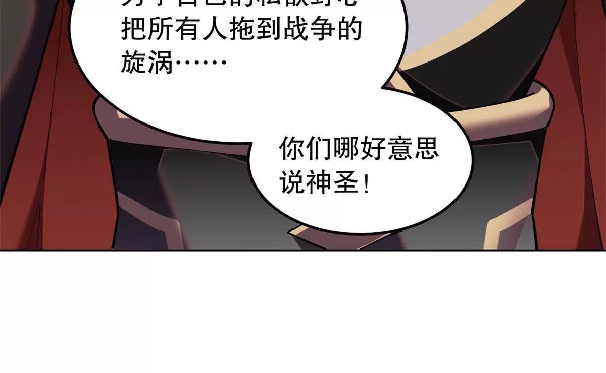 第55话 黎飞的计策(1/4)-第56话