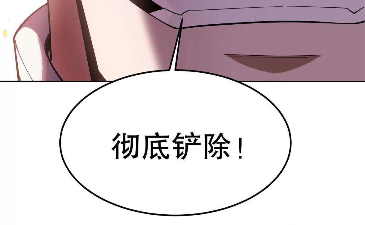 第55话 黎飞的计策(1/4)-第56话