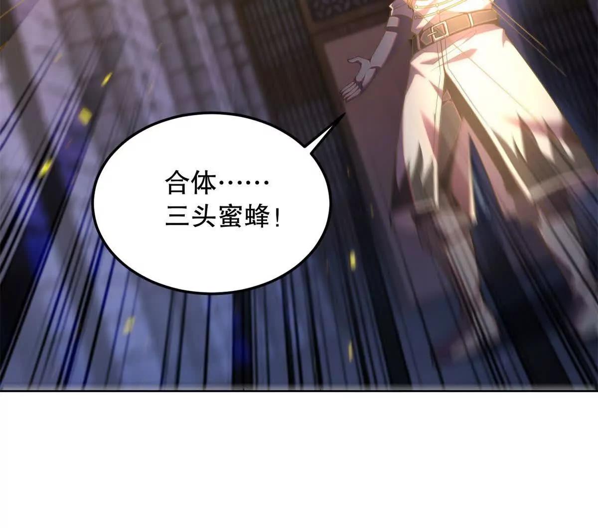 第55话 黎飞的计策(1/4)-第56话