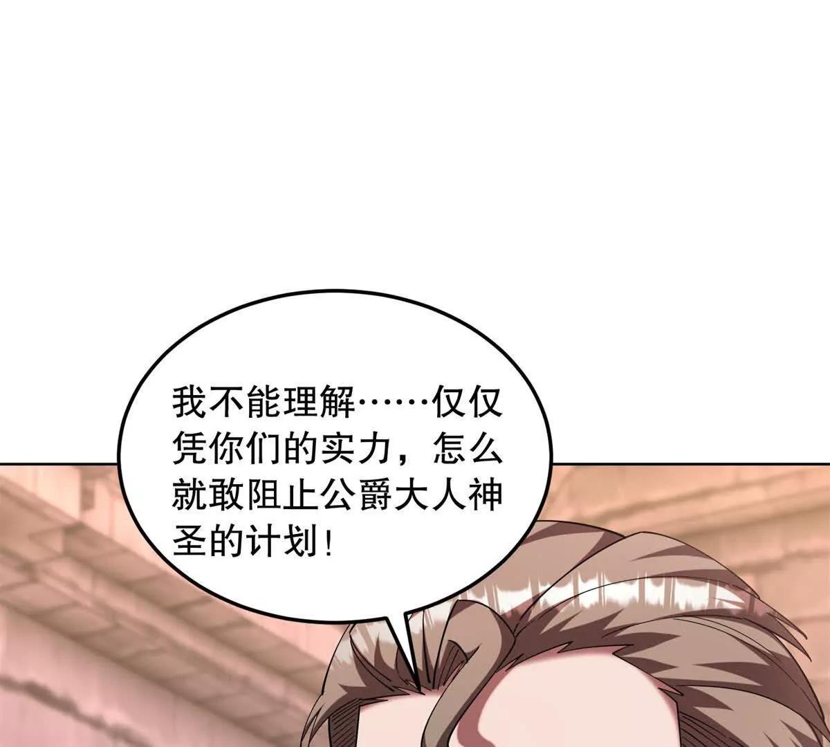 第55话 黎飞的计策(1/4)-第56话