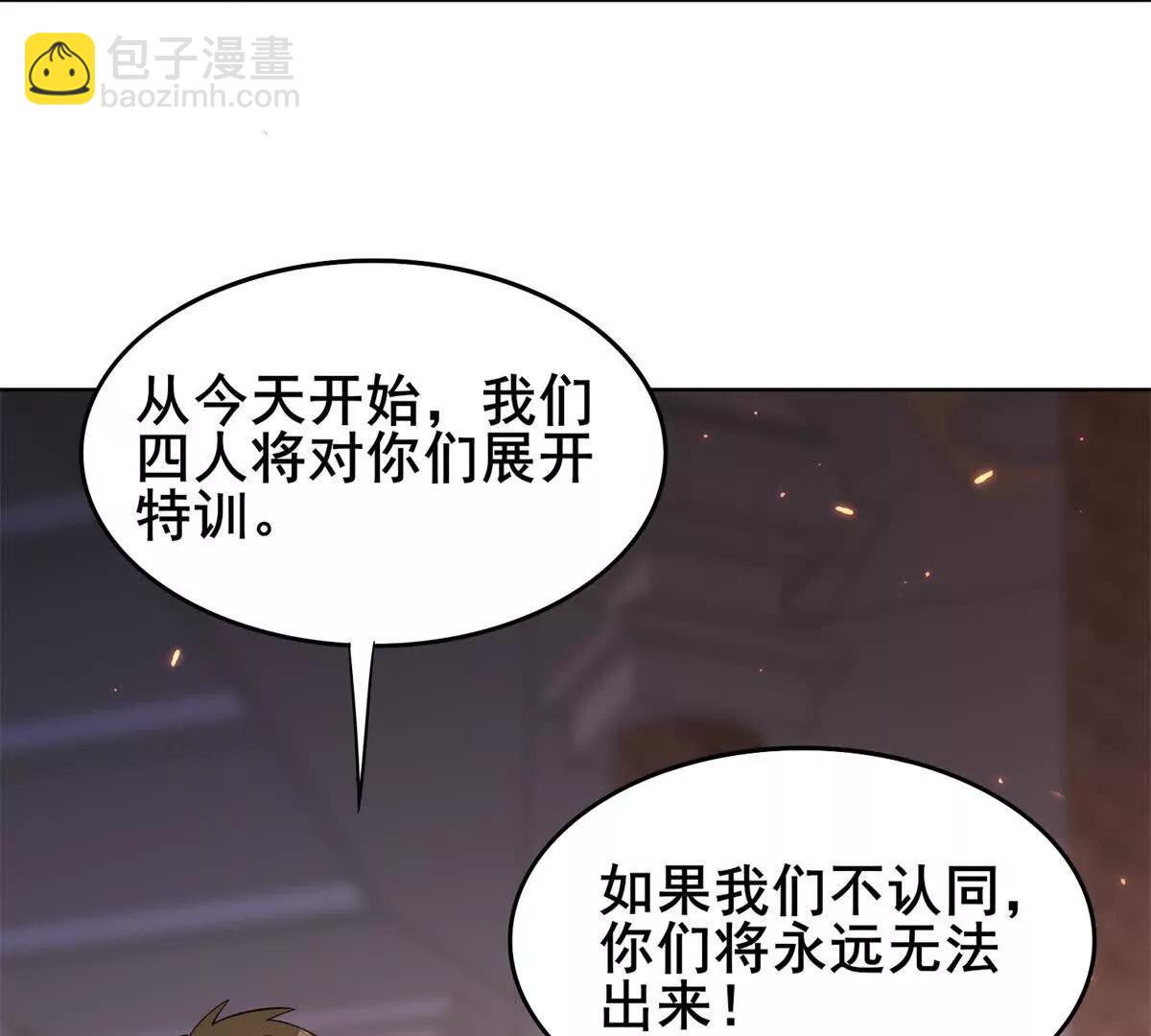 第7话 认真开始的训练(1/3)-第8话